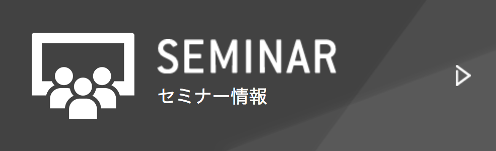 SEMINAR